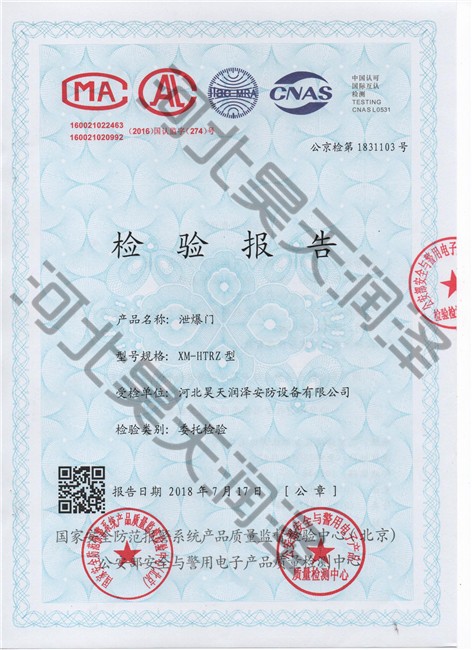 成人午夜免费门检验报告