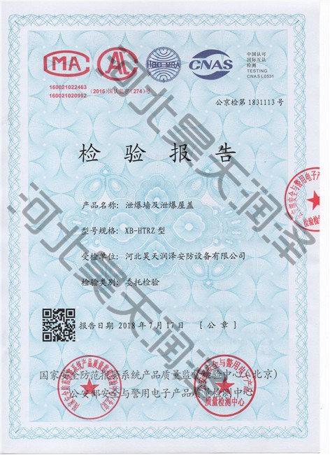 成人午夜免费墙及成人午夜免费屋盖报告